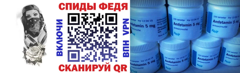Amphetamine Premium  что такое наркотик  мега как войти  Ялуторовск 