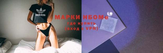 марки nbome Богородицк