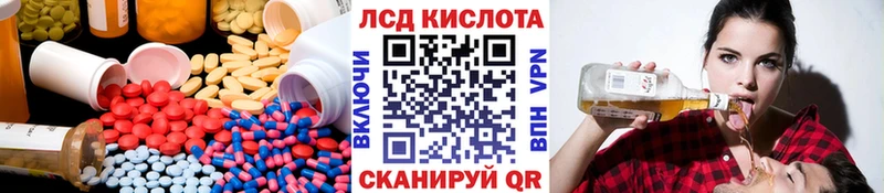 ЛСД экстази кислота  shop Telegram  Ялуторовск 