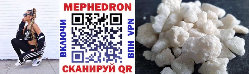 МЕФ mephedrone продажа наркотиков Ялуторовск