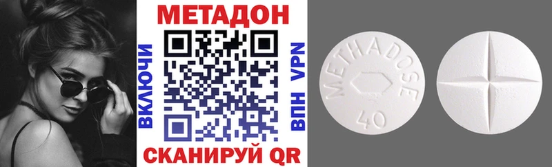 купить наркотики цена  Ялуторовск  блэк спрут маркетплейс  МЕТАДОН белоснежный 